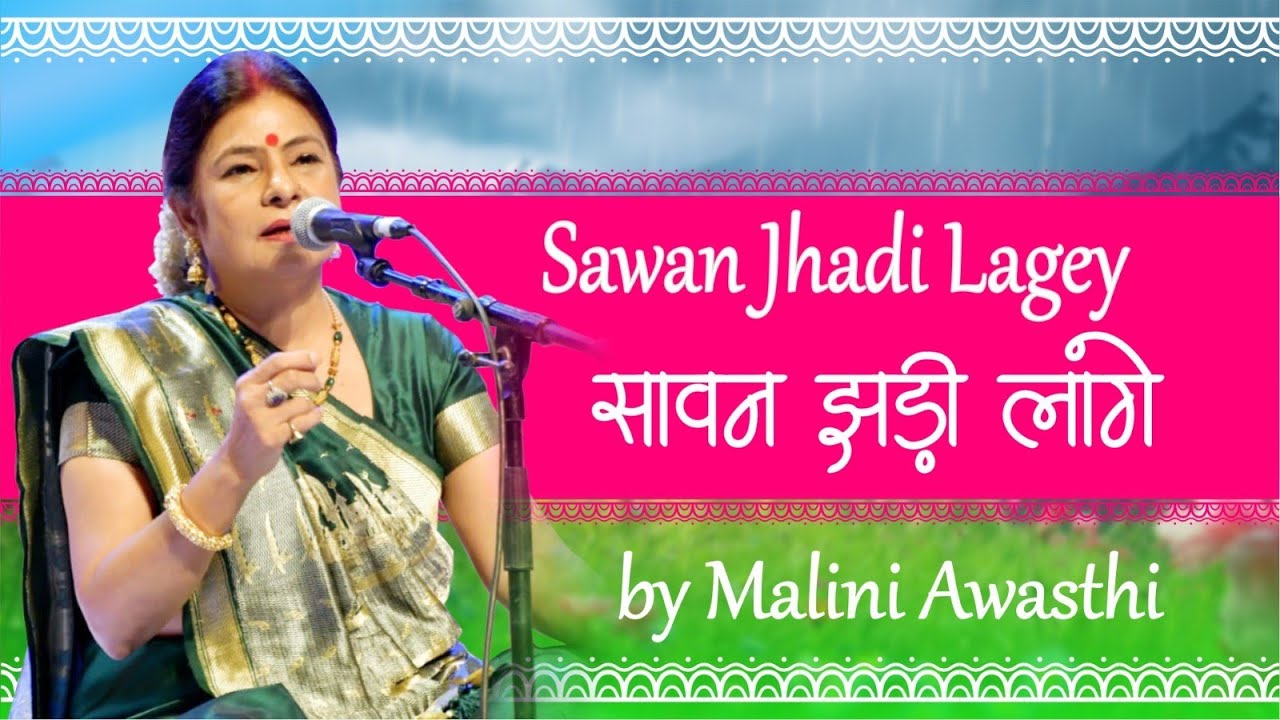Sawan Jhadi Lage Dheere Dheere | Dadra & Kajri Lokgeet | Malini Awasthi | Indian Folk Music