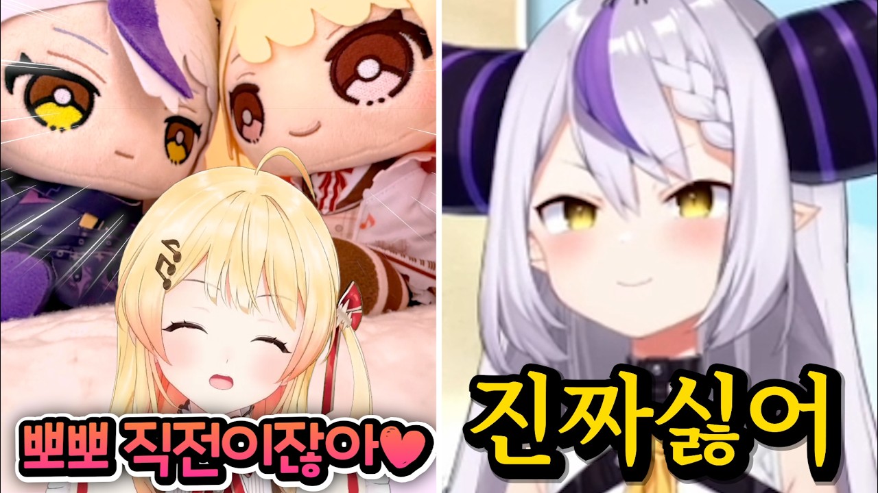 여전히 사이좋은 라프사마 나데나데ㅋㅋㅋㅋㅋㅋㅋ [홀로라이브 | 라플라스 다크니스 | 오토노세 카나데]