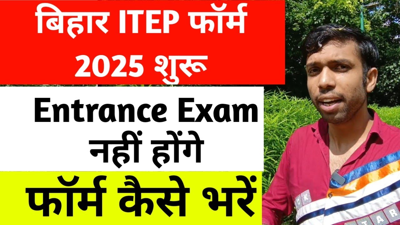 itep entrance exam 2025, itep admission 2025, bihar itep admission 2025, itep course kaise kare 2025