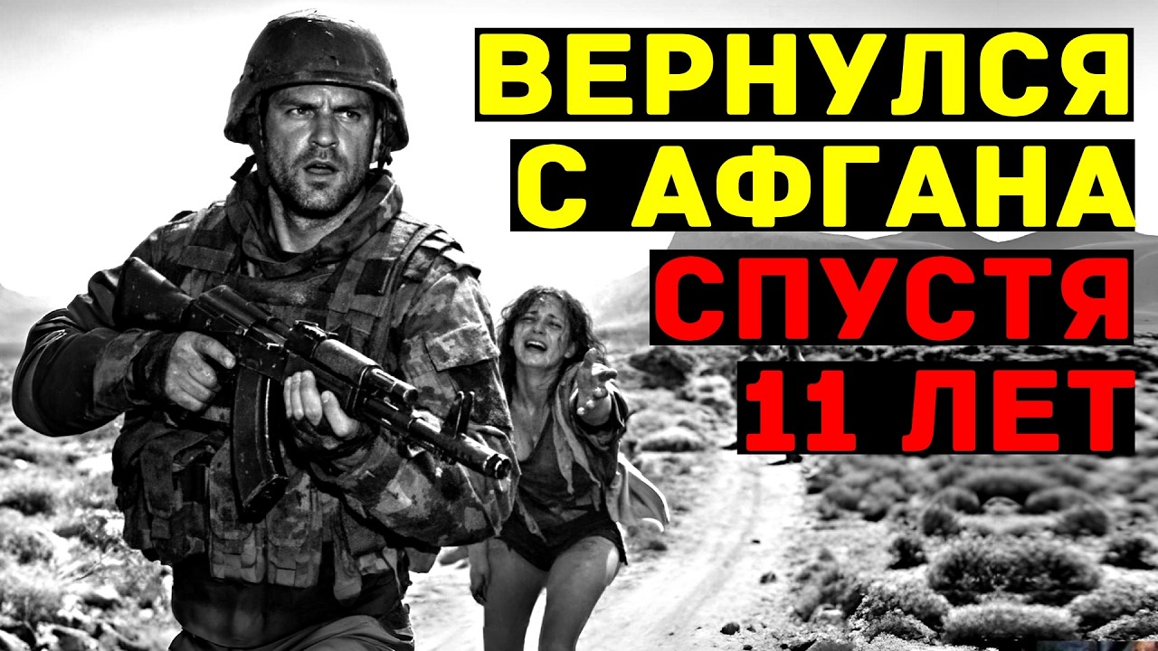 Офицер вернулся из плена. Дома ждали одни предатели
