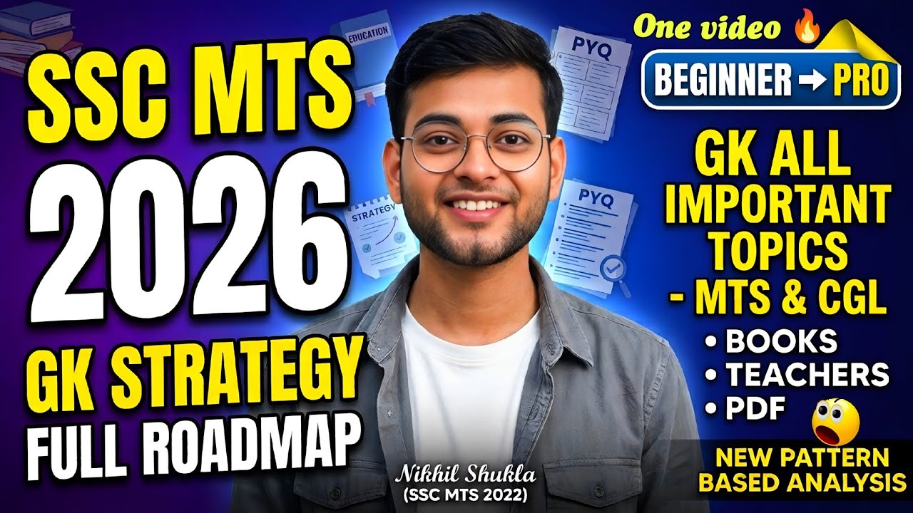 SSC MTS 2026 BEGINNER STRATEGY 🔥| COMPLETE ROADMAP | BEGINNER TO PRO STRATEGY -  GK NEW PATTERN ✅