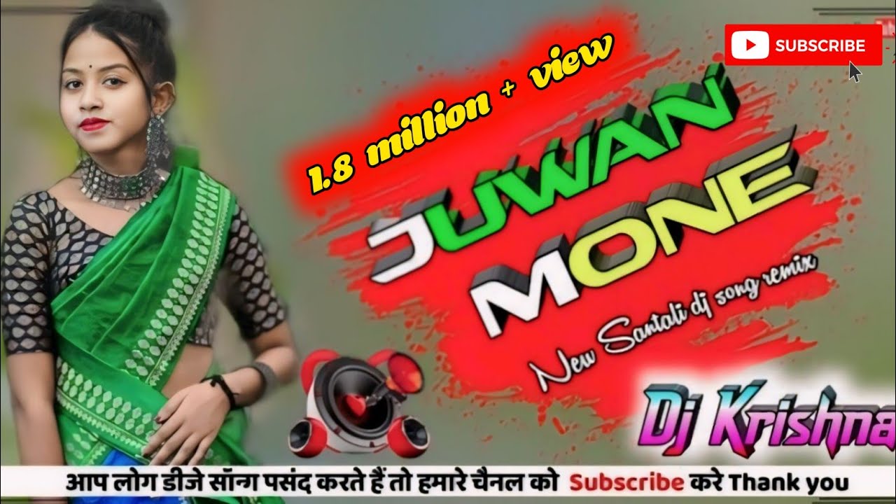 Juwan Mone Hara Aa🔹Santali Dj Song 🔹 old Santali DJ song 🔹#Juwan_Mone🔹 Dj Krishna Ambatola 🔹Santhali