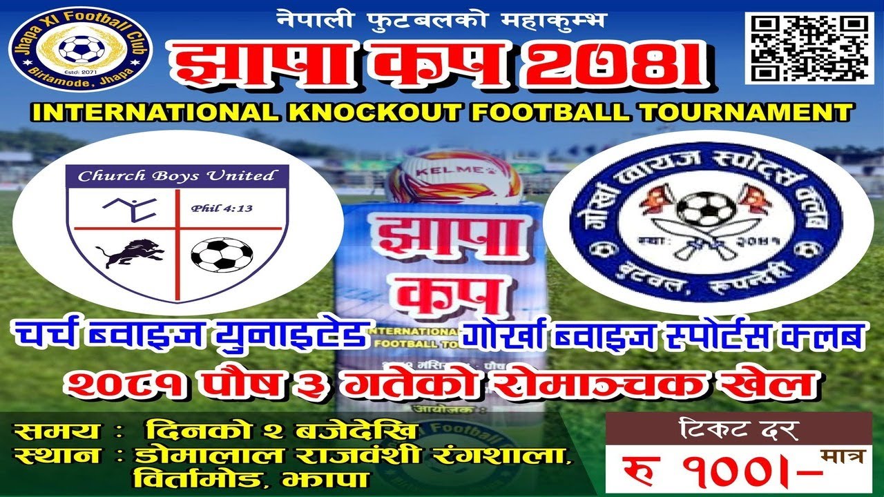 1st Jhapa Cup - Gorkha Boys Sports Club, Rupandehi Vs Church Boys United , Kathmandu
