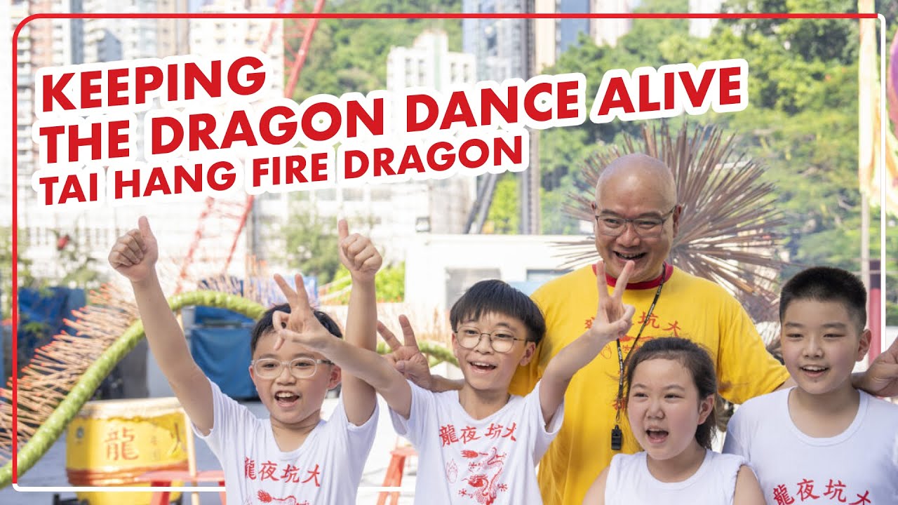 Keep the Dragon Dance Alive: A Century-old Tai Hang Tradition | 年年有龍舞 傳承大坑百年文化