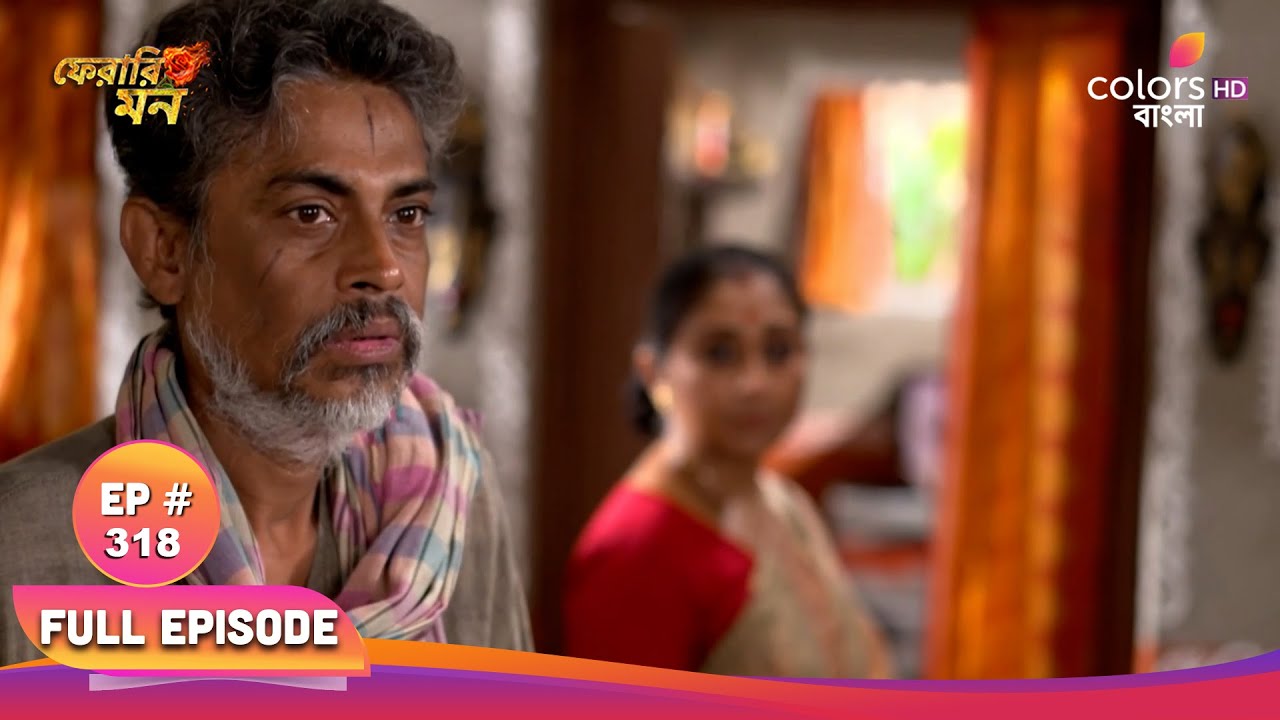 Pherari Mon | ফেরারি মন | Full Ep 318 | Pamela-Parthiv's birthday | পামেলা ও পার্থিবের জন্মদিন