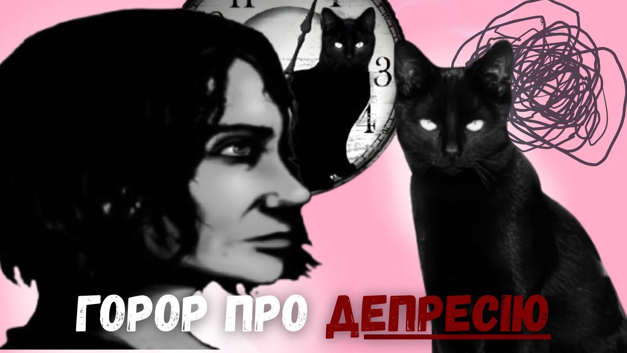 The Cat Lady | Огляд