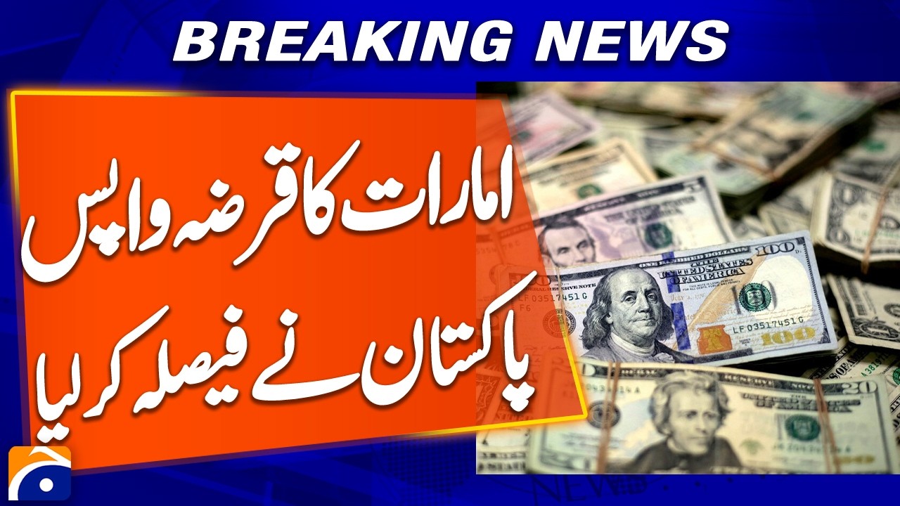 &ldquo;UAE Loan: Pakistan Confirms Repayment Plan&rdquo; | Breaking News | Geo News