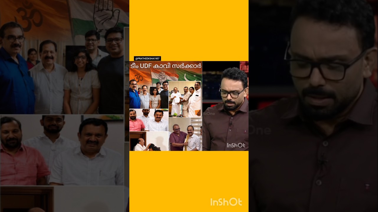 UDF 🧡 BJP | V D SATHEESAN | RAMESH CHENNITHALA | LDF | PINARAYI VIJAYAN |