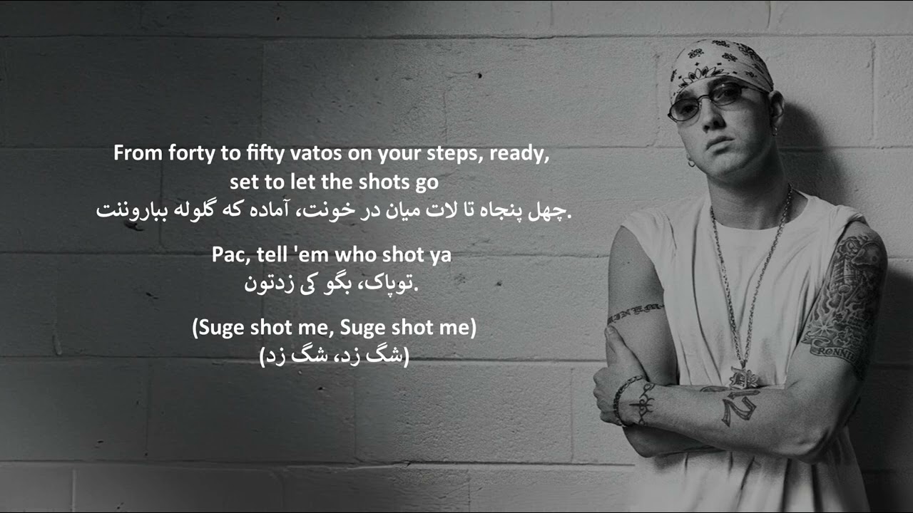 Eminem - Smack You (Persian lyrics) | متن فارسی