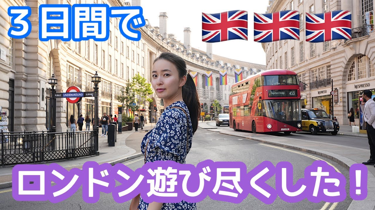 イギリスで妻の友達に会ってきました！