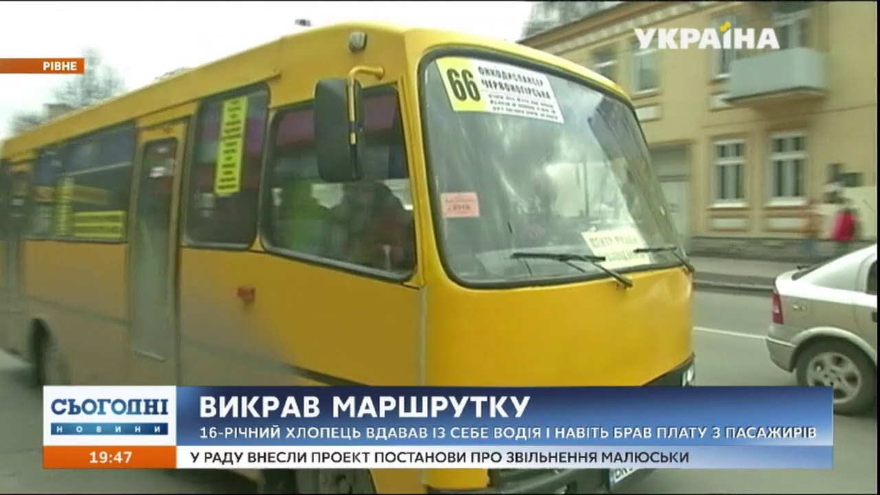 Неповнолітній викрав маршрутку разом із пасажирами та катався містом
