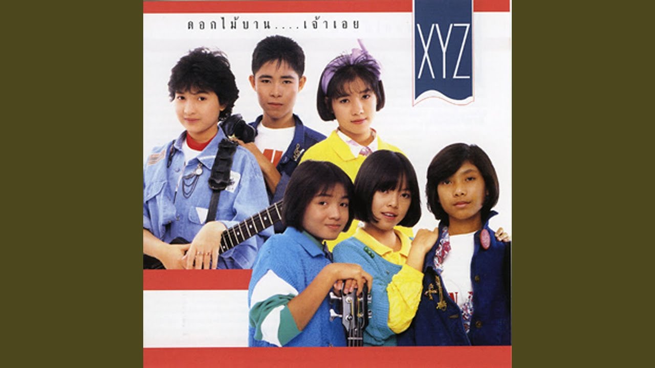 ขอให้เป็นเช่นวันก่อน