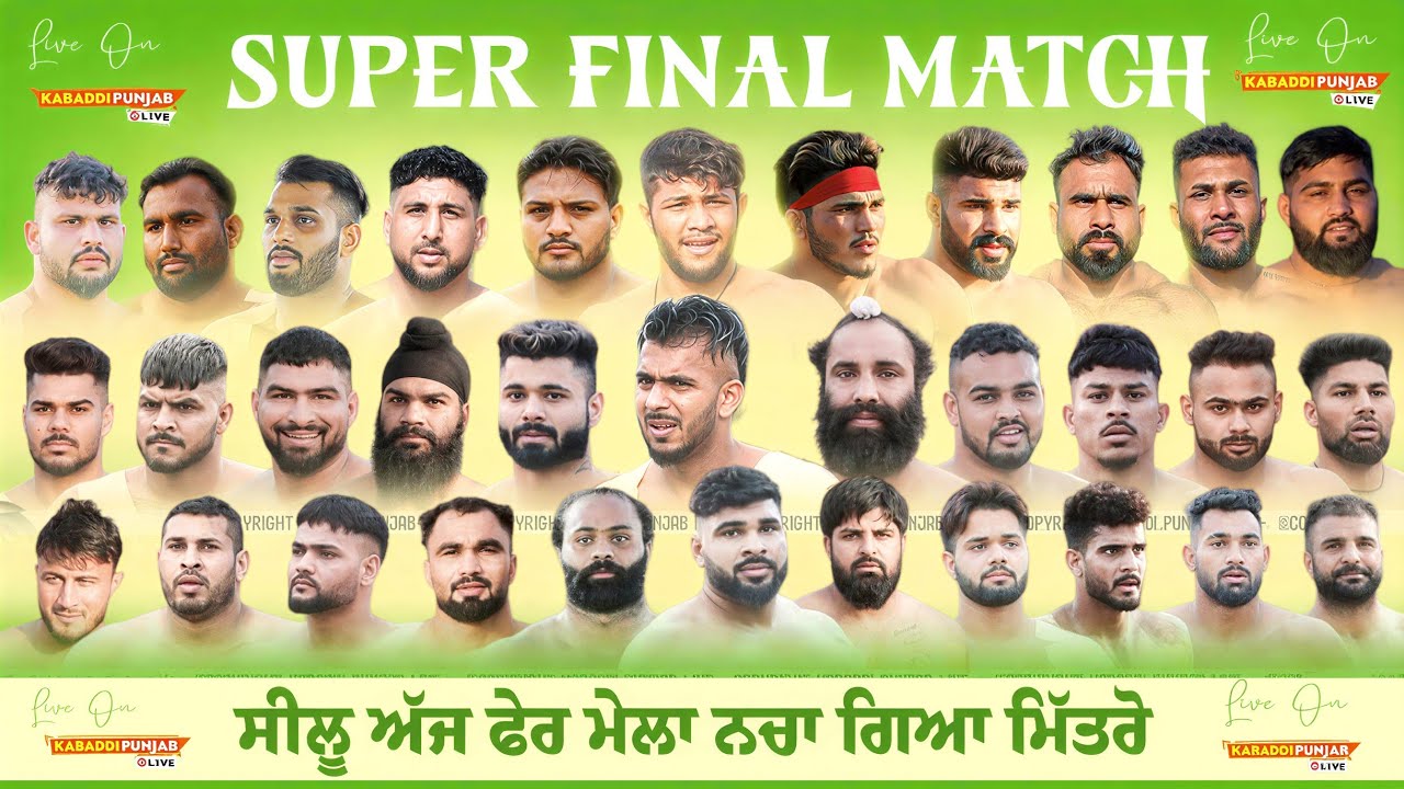 Super Final Match || Suraj Transport V/S Sahkot Lion's || Davida Ahirana (Hoshiarpur) Kabaddi Cup