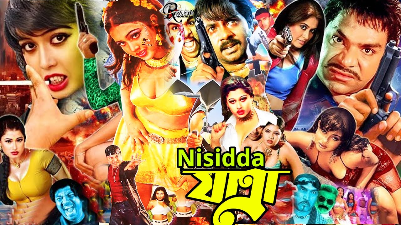 NISHIDDHA JATAR | নিষিদ্ধ যাত্রা | Poly Bangla Film | AlekJender Bo | Bangla Cinema | Keya | Misha