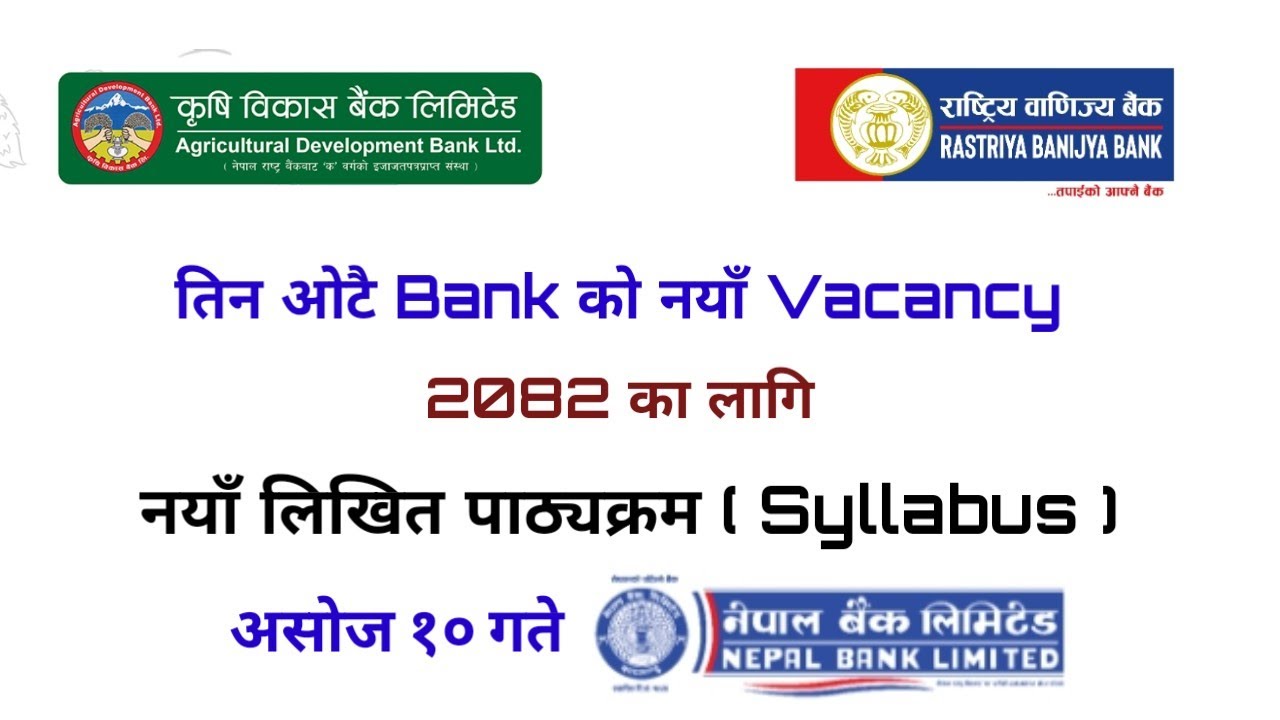 Banking New Written Syllabus 2082 // तिन ओटै bank को लागि आयो नयाँ पाठ्यक्रम // कस्तो छ // Vacancy 