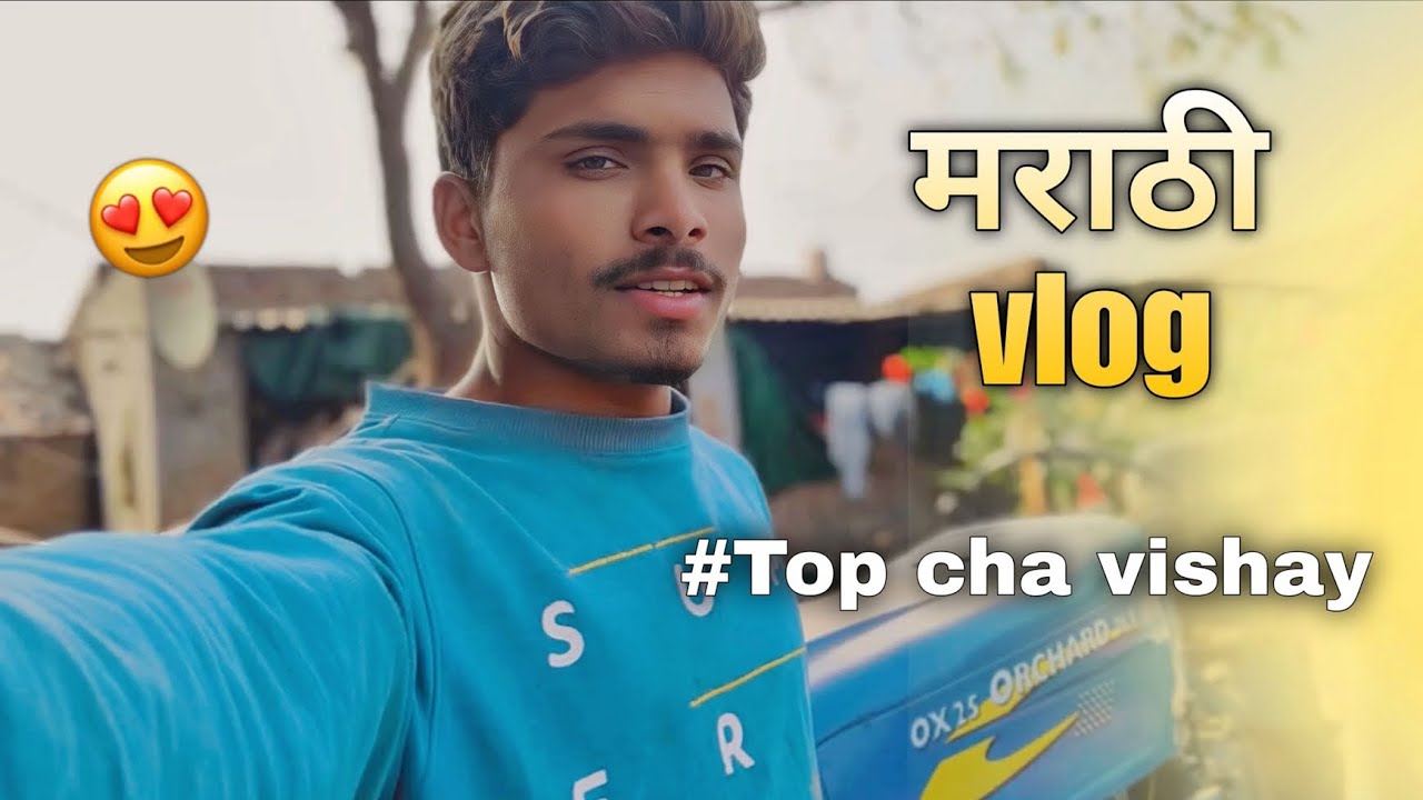 Marathi volg ekda nakki bagha ❤️‍🔥