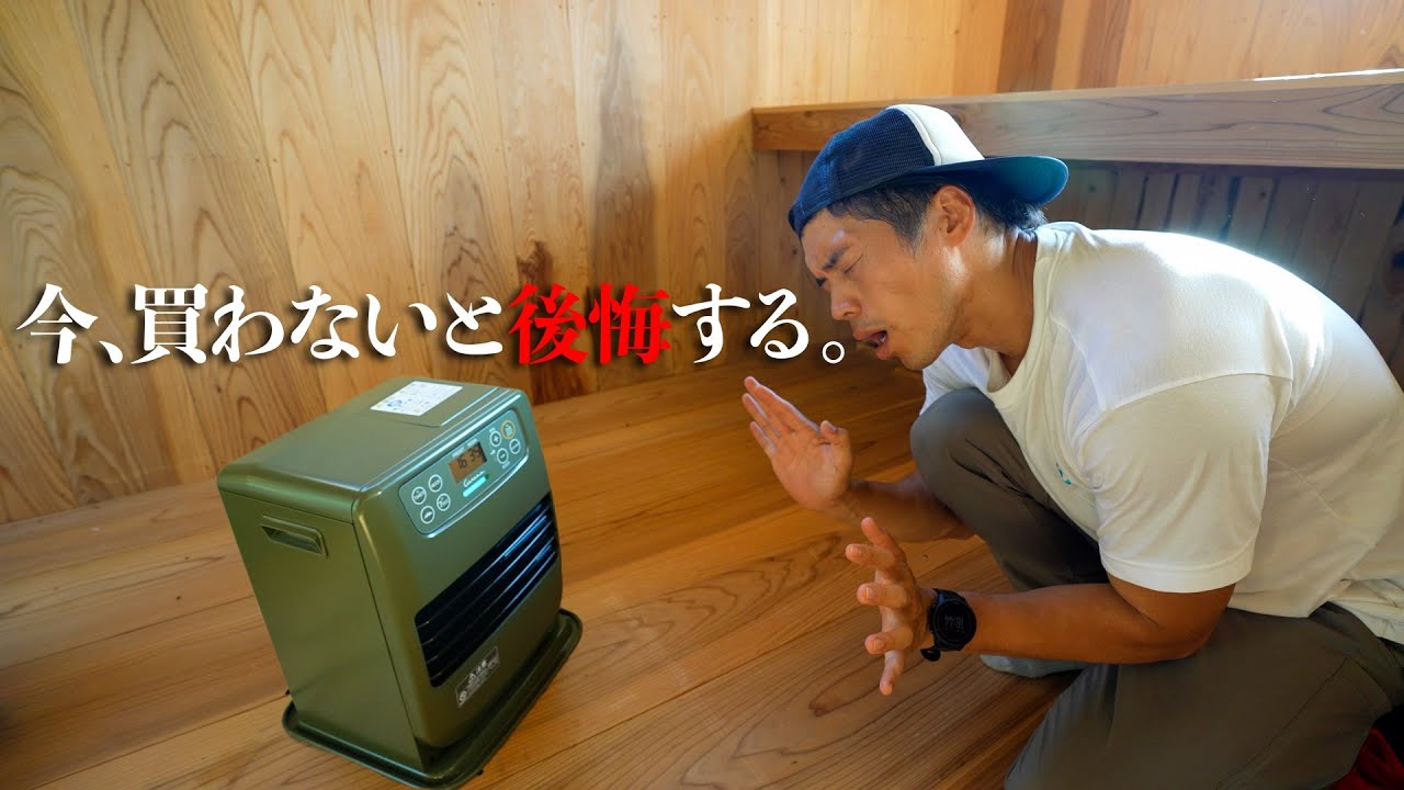 【新開発】携帯に最適化されたファンヒーターがやばすぎた件