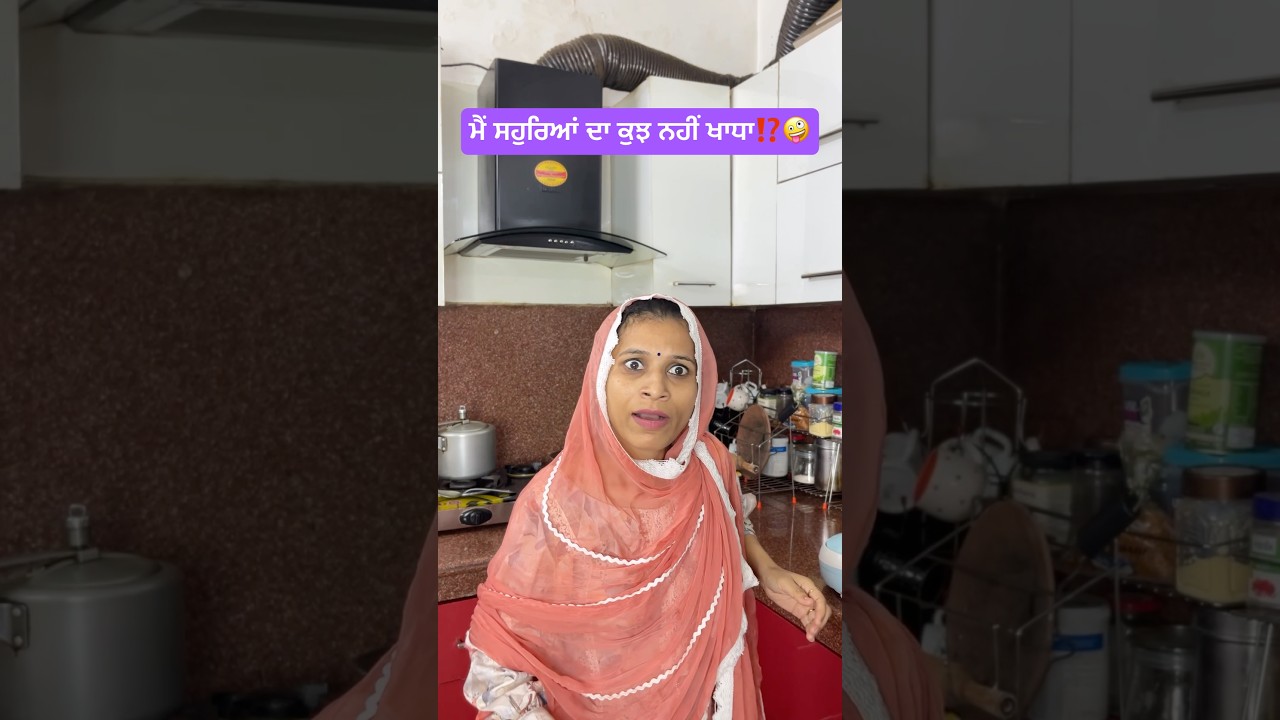 husband and wife funny video🤪 #punjabi #funny #ytshorts #comedy #funnyshorts #funniestvideo
