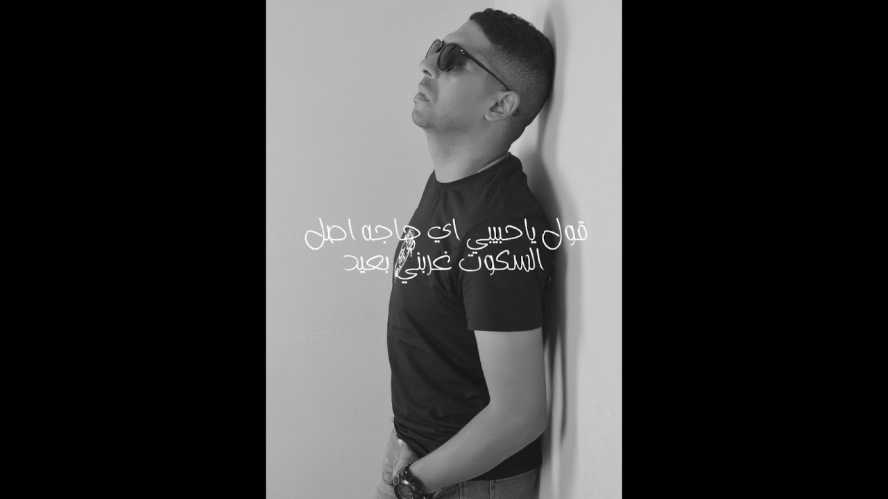 أحمد مصطفى توحشني عنيك 