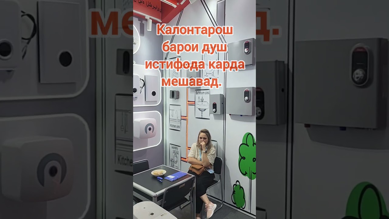 Мини аристонча #canton #businessfair #cantonfair #top