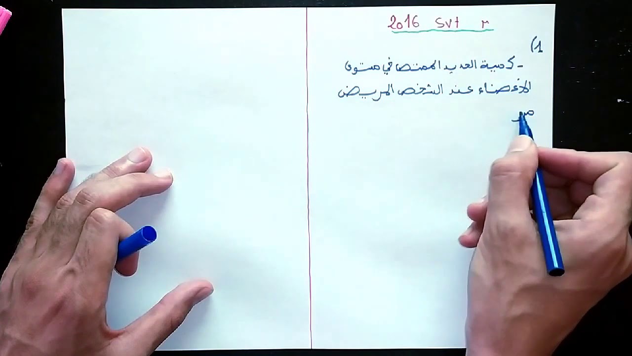 🚨هاااام: امتحانات وطنية في تعبير الخبر الوراثي