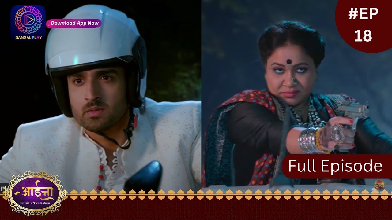 Aaina | New Show | 30 December 2023  | Full Episode 18 | आईना |  | Dangal TV