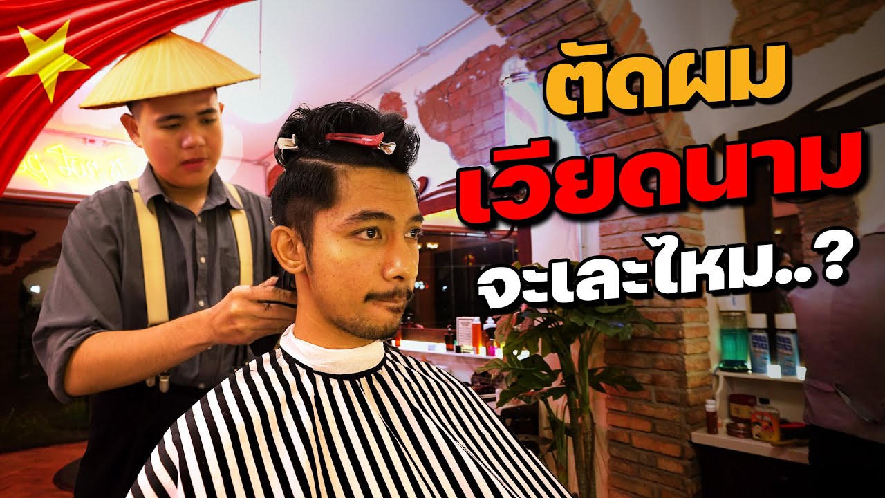 ยาจกเฟิร์สลอง