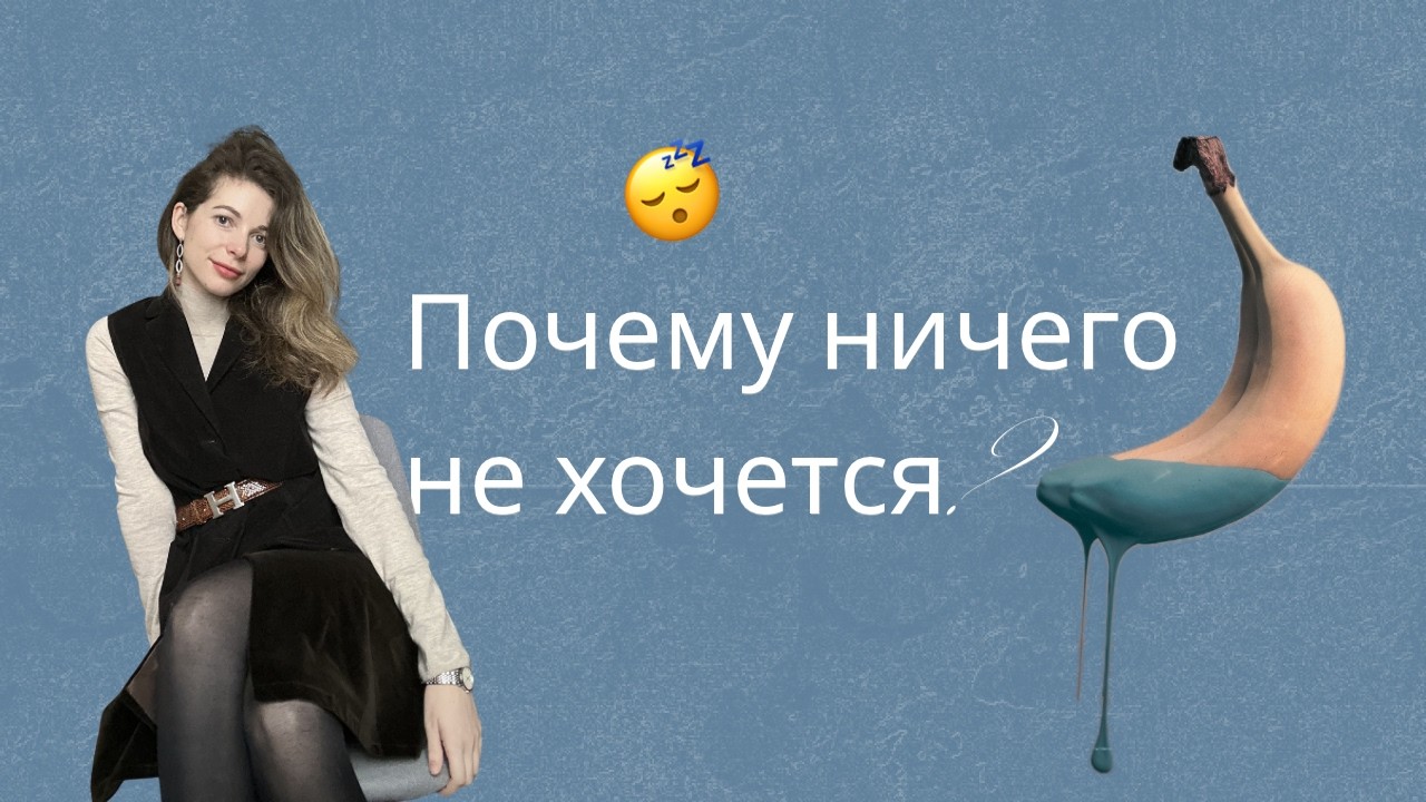 Почему пропадает интерес к жизни? Корни в детстве и как всё вернуть