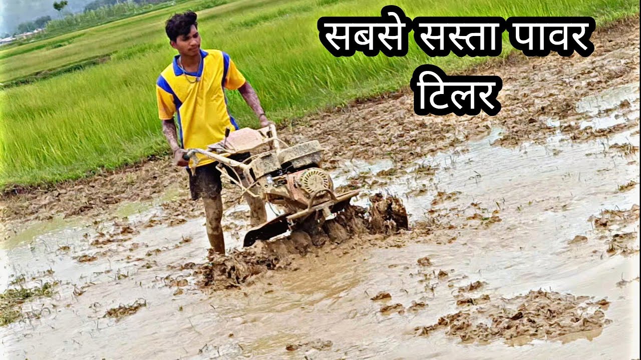 mini power tiller   पहली बार चलाया // the shiva vlog