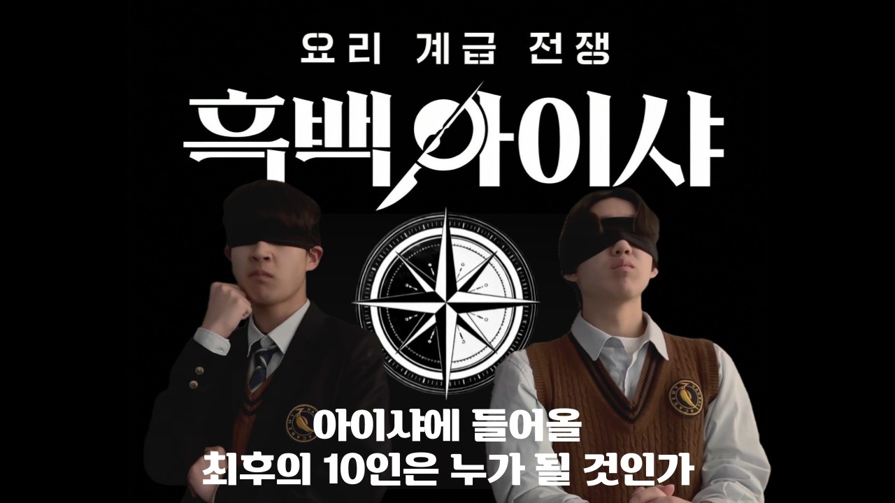 2026 아이샤 홍보영상