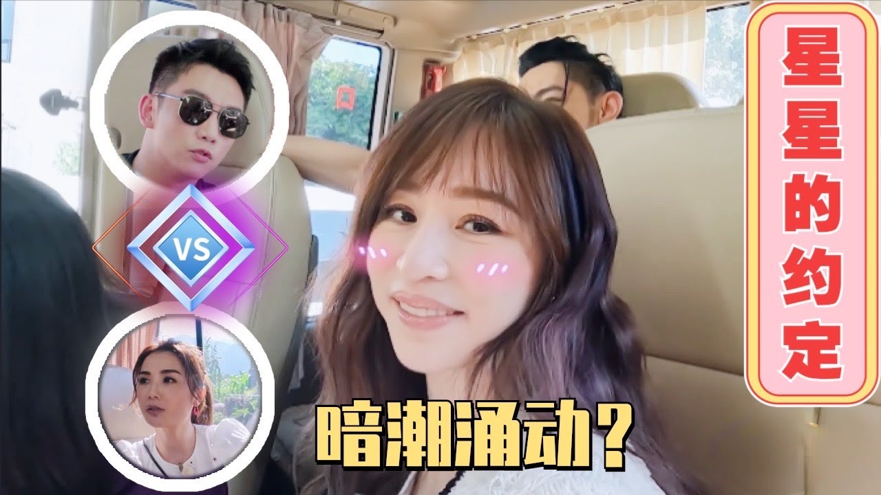 王心凌看到嘴唇就知道是汪东城？郑恺“挑拨”姐姐感情阿Sa机智回复！Cyndi现场认老乡学说山东话！