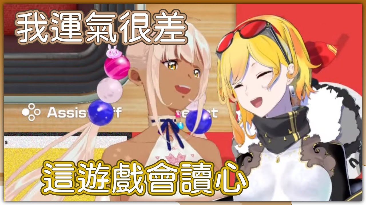 Sana運氣爆發的快艇骰子【Kaela Kovalskia】【Tsukumo Sana】【HololiveID中文翻譯】【HololiveEN中文翻譯】