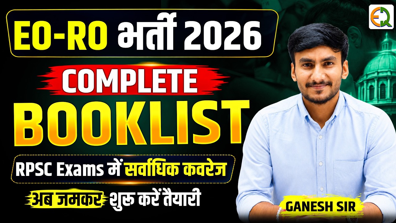 🔥 EO/RO New Vacancy 2026 | Complete Booklist 📚 | Notification Update 📢 | Exam Date 2026 🎯 Ganesh Sir