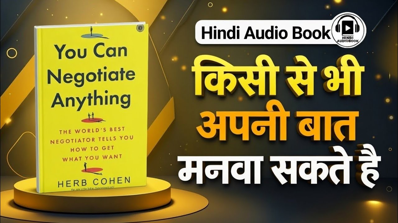 Negotiation kaise kare | How to Negotiate | You Can Negotiate Anything Hindi Audiobook Summary