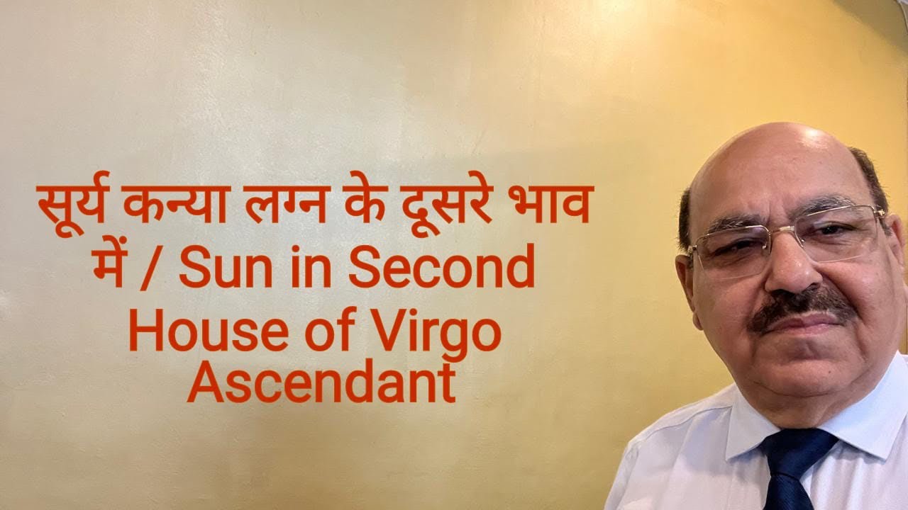 सूर्य कन्या लग्न के दूसरे भाव में / Sun in Second House of Virgo Ascendant/919899105355/9899102355