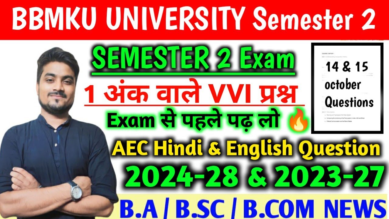 1 Mark's वाले महा vvi प्रश्न 🔥 AEC Hindi & English Semester 2 Exam Special Question BBMKU University