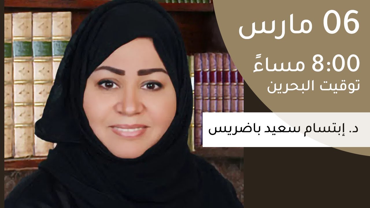 رحلتي المتواضعة بين العلم والحياة الاجتماعية