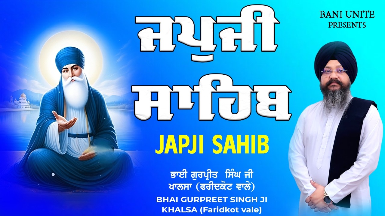 Japji Sahib Da Path(Morning Prayer)| ਜਪੁਜੀ ਸਾਹਿਬ | Bhai Gurpreet Singh Ji Khalsa | Satnam Waheguru