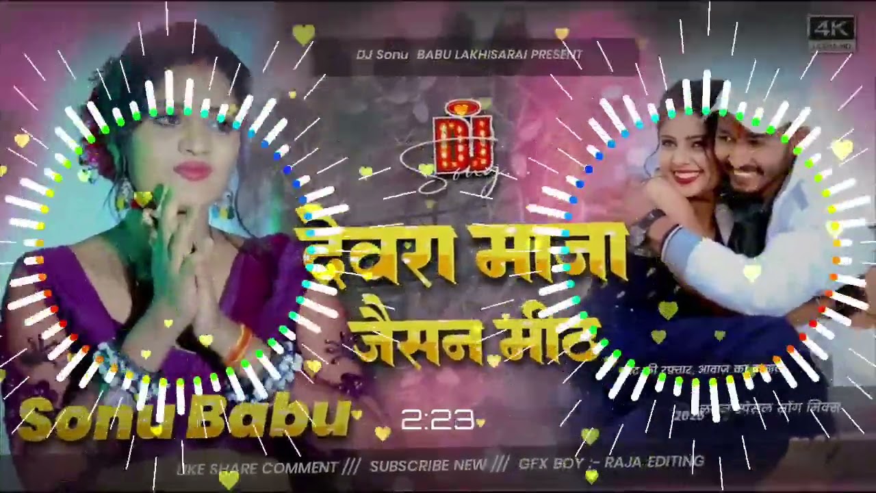 Devra Maja Jaisan Mith Ashish Yadav ka gana hard bass DJ remix song mix 2026 nonstop song