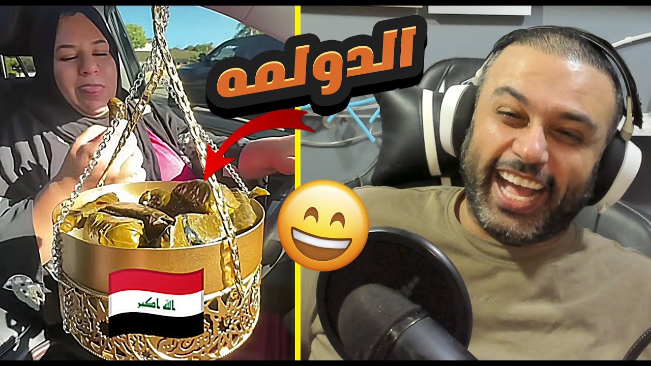 ميمز عراقي تسريب الحياة 👌🤣 مو طبيعي 