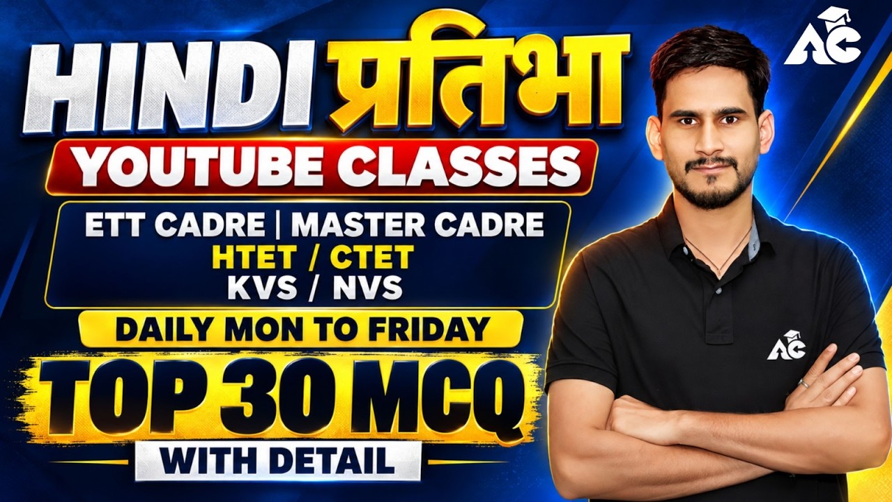 ETT Cadre/Master Cadre 2026 | hindi mcq for competitive exams | Hindi By Sudhir Sir