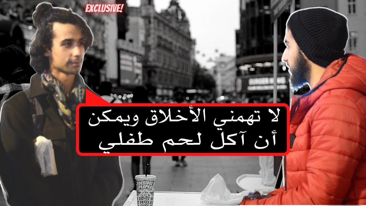 ملحد لا تهمه الأخلاق ويمكن أن يأكل لحم طفله | محمد علي