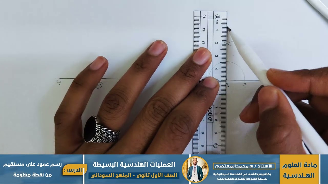 رسم عمودي على خط باستخدام البرجل 