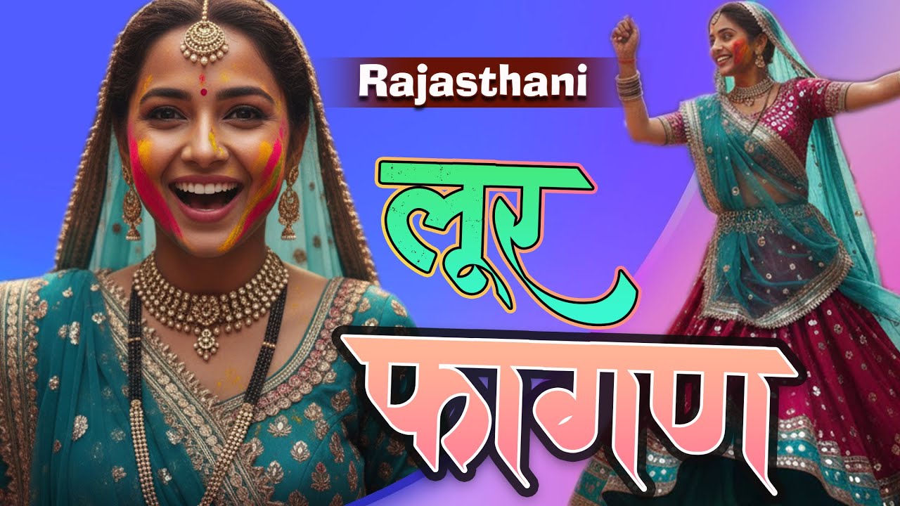 Kalbeliya Fagan Song 2026 , Joganiya ka Khulla Fagan | Rajasthani Loor
