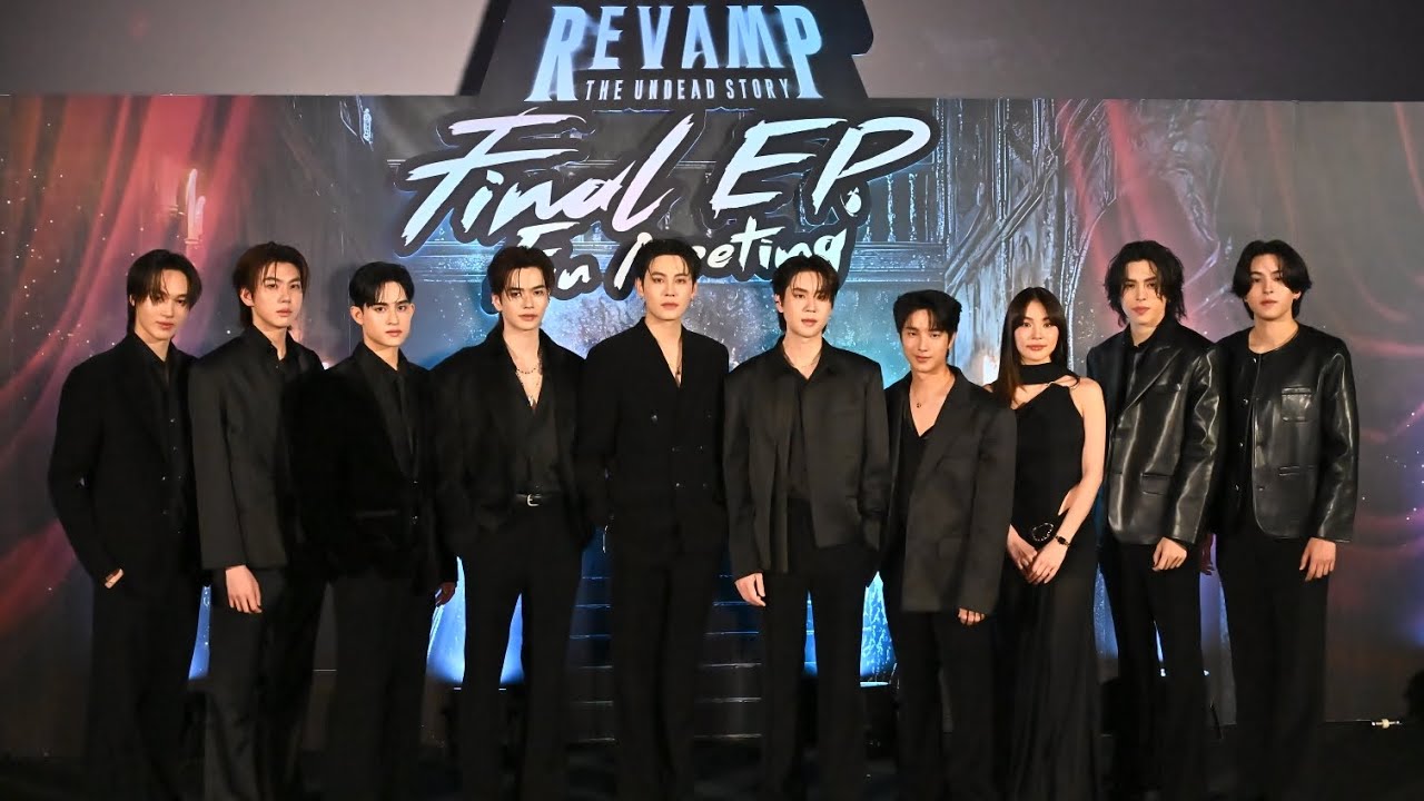 บุ๋น เปรม มาร์ค บาร์โค้ด อั๋น เค กระปุก  แสตมป์ เอเจ เจเจ ก่อนงาน REVAMP FINAL EP FAN MEETING