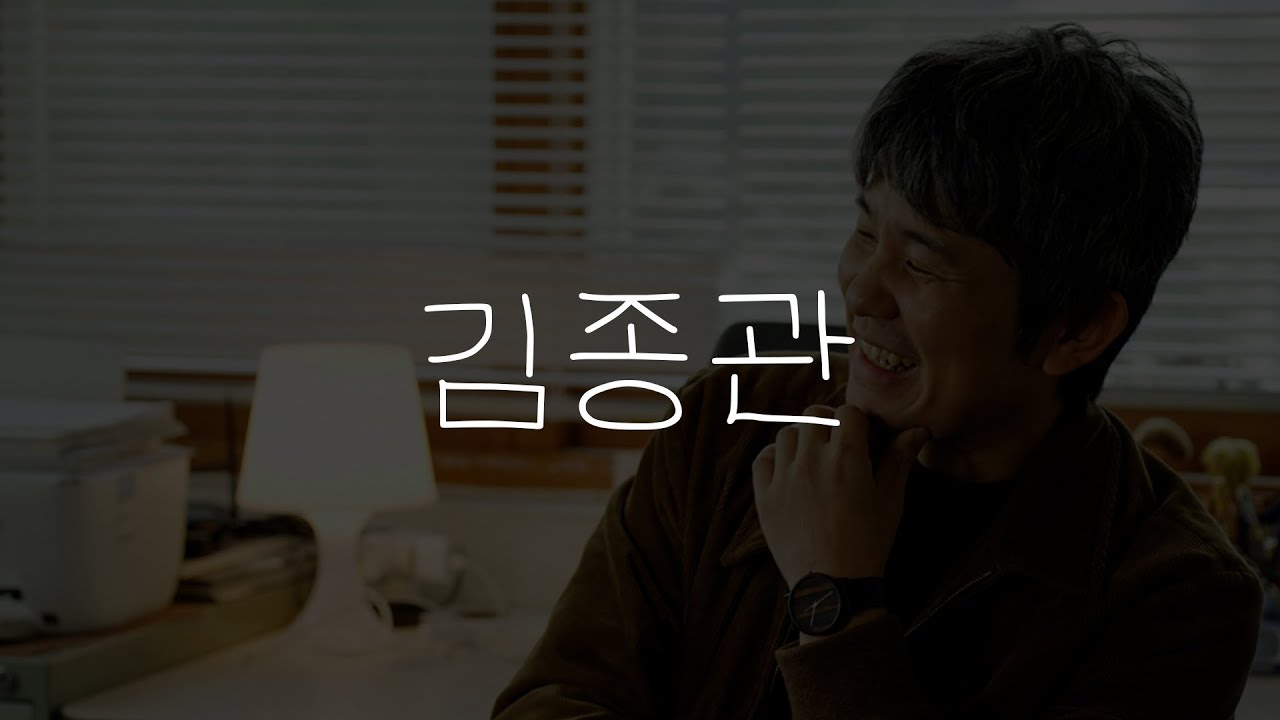 김종관 감독의 영화 속 서촌 플레이스를 함께 걷다 #아이맵스