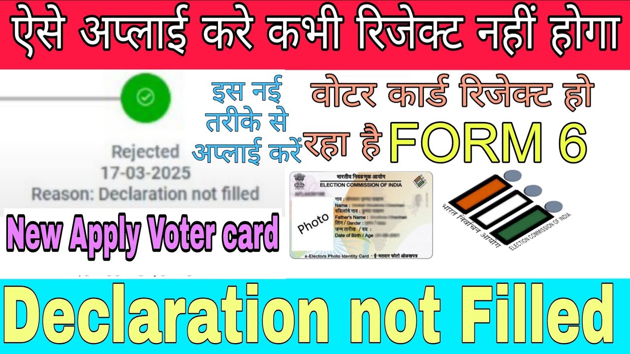 Rejected Reason Declaration Not Filled Voter Card Kaise Bnaye | Online Voter Id Form Fill kre| Form6