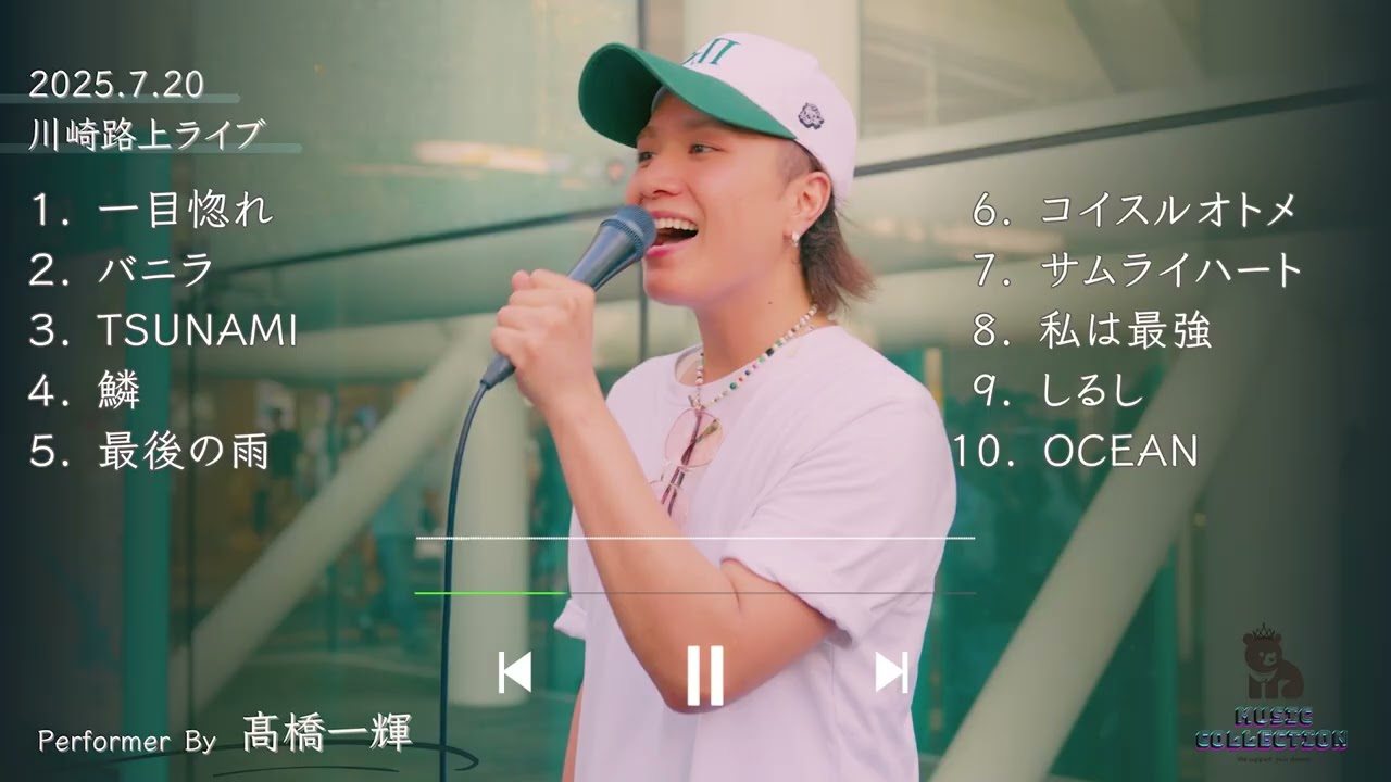 髙橋一輝路上ライブメドレーVol.4 【川崎路上ライブ-25.7.20】