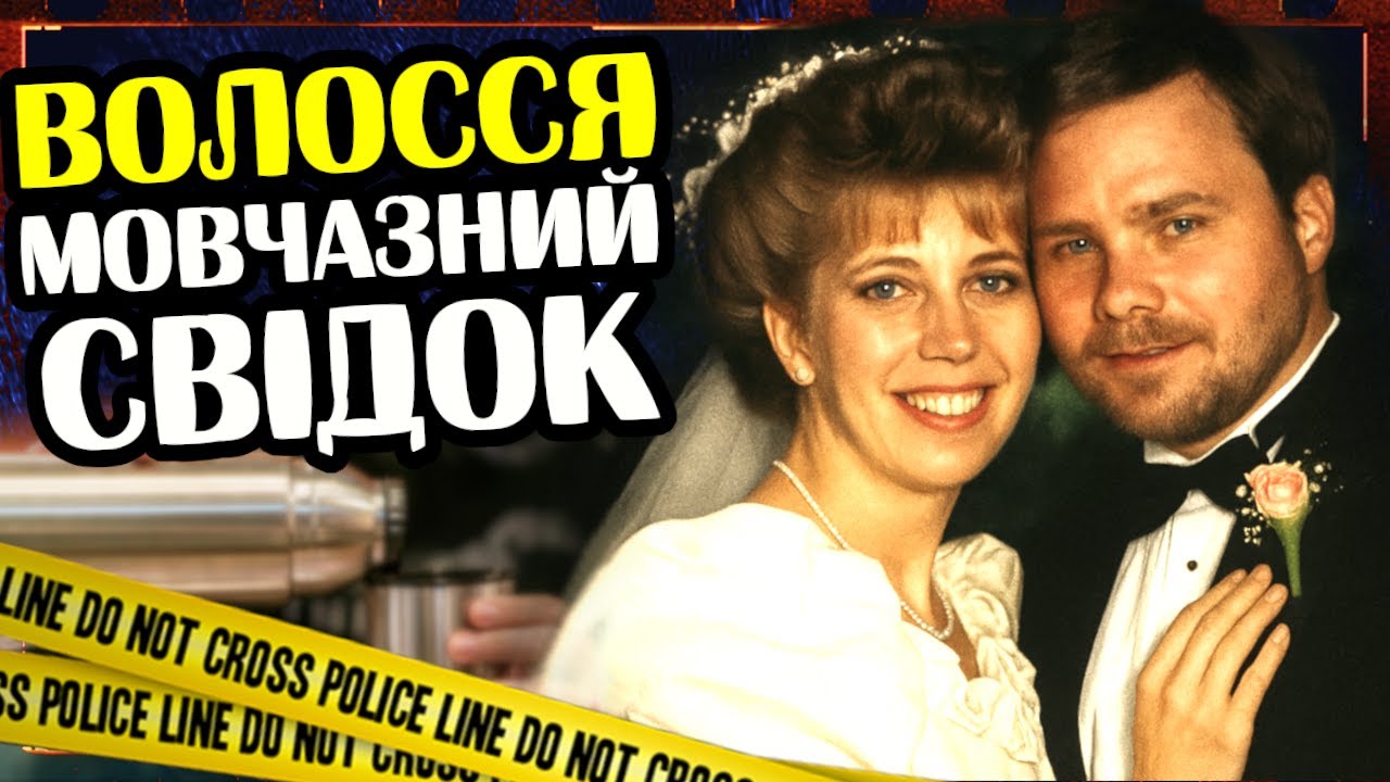 Розкрито завдяки новій технології | Роберт Керлі