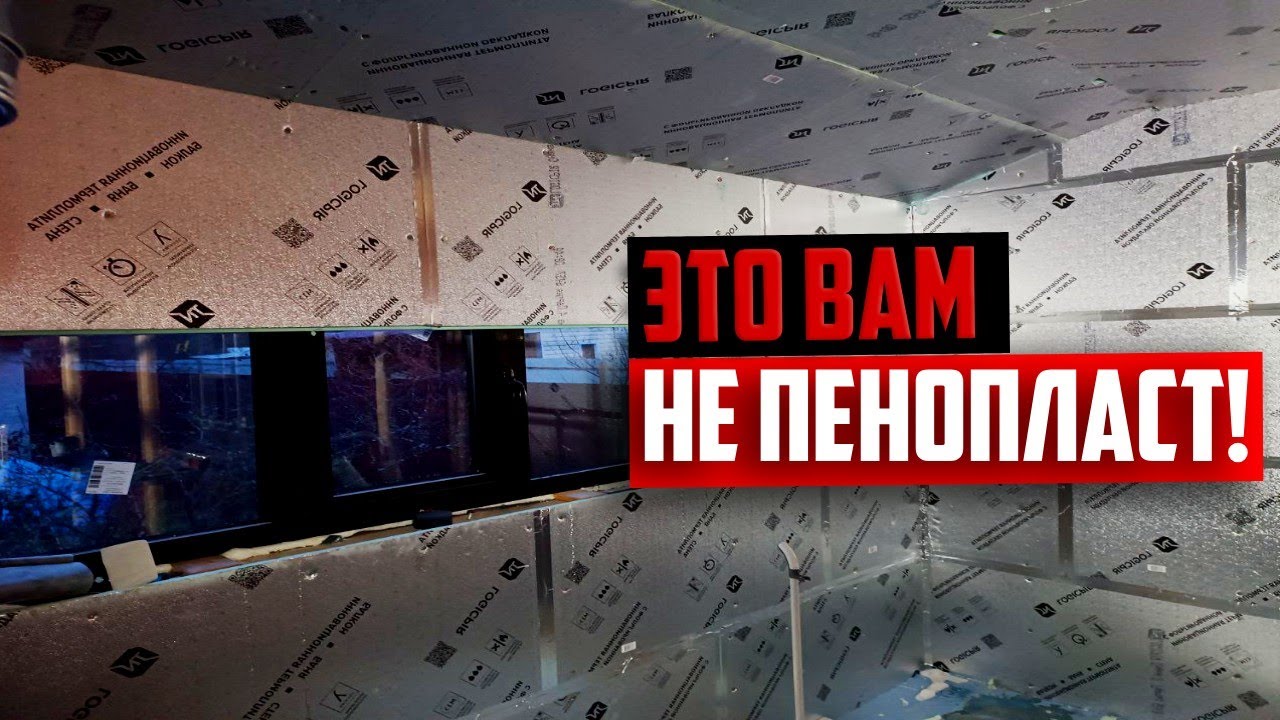 НУ ОЧЕНЬ Тёплая Баня СВОИМИ РУКАМИ! Идеальная Баня: Утепление Ватой и Logicpir